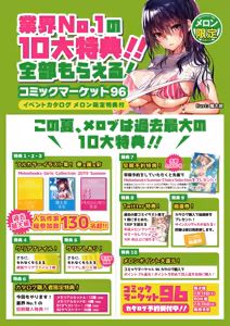 Page 3 of 月刊うりぼうざっか店 2019年5月31日発行号 - preview thumbnail
