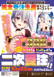 Page 3 of 月刊うりぼうざっか店 2019年10月11日発行号 - preview thumbnail