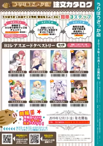 Page 56 of 月刊うりぼうざっか店 2019年10月11日発行号 - preview thumbnail