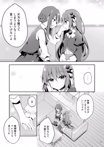 Page 40 of 月刊うりぼうざっか店 2019年5月10日発行号 - preview thumbnail