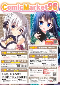 Page 5 of 月刊うりぼうざっか店 2019年8月2日発行号 - preview thumbnail