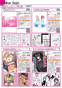 Page 4 of 月刊うりぼうざっか店 2019年11月1日発行号 - preview thumbnail