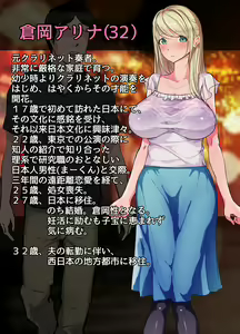 Page 4 of Nihon Bunka ni Kyoumi Shinshin Muttsuri Sukebe na Russia Hitoduma Kanojo ga Deatta Kyuukyoku no Ibunka Taiken Sore wa Zetsurin Gouyoku na Otokoshuu ga Tsudou Seiyoku Jigoku Kisai Chinpou Matsuri Naburare Renzoku Nakadashi Seikou de... - preview thumbnail
