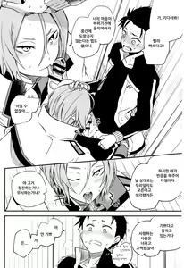 Page 3 of Saiyuu-sama wa Yasashikunai! - preview thumbnail
