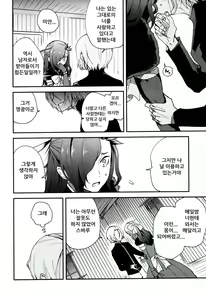 Page 3 of Natsumi Schwarz no Sainan | 나츠미 슈바르츠의 재난 - preview thumbnail