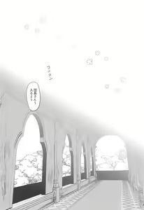 Page 3 of Kimajime Danchou to Guutara Hana Kishi no Bukiyou na Amaekata - preview thumbnail