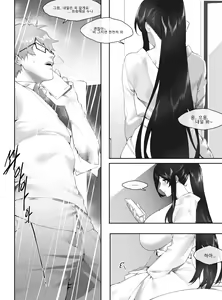 Page 4 of 뭐든 먹어주는 지현씨 - preview thumbnail