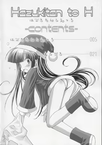 Page 3 of Hazuki-tan to Ecchi - preview thumbnail