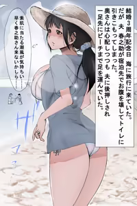 Page 3 of Kekkon Kinenbi (Jusei Kinenbi) ~ Nemurasarete Rinkan sare, Kizukanai uchi ni Haramasareta Mucchiri Tsuma ~ - preview thumbnail