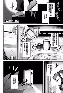 Page 8 of Komeiji Schedule PM - preview thumbnail