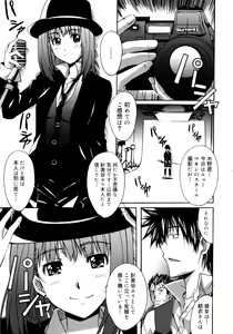 Page 167 of COMIC 0EX Vol. 16 2009-04 - preview thumbnail