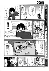 Page 332 of COMIC 0EX Vol. 16 2009-04 - preview thumbnail