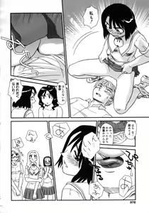 Page 370 of COMIC 0EX Vol. 16 2009-04 - preview thumbnail