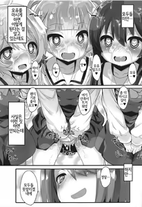 Page 14 of Mya-nee Bokujou | 먀언니 목장 - preview thumbnail