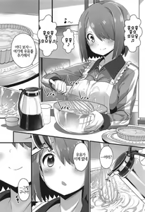 Page 4 of Mya-nee Bokujou | 먀언니 목장 - preview thumbnail
