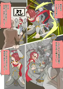 Page 3 of Mesu Ochi Ninja Ibuki ♂ - preview thumbnail