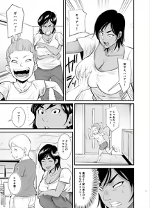 Page 3 of Mama wa Jitsu wa... - preview thumbnail