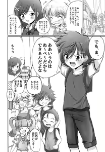Page 3 of Doumorichou Danshi Jidou Yuukai Ryoujoku Nisshi - preview thumbnail