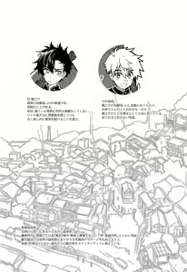 Page 3 of Heart Switch - preview thumbnail