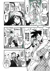 Page 3 of DBZ #171.5 - preview thumbnail