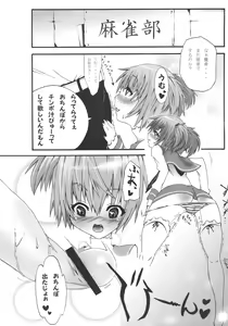 Page 5 of Yuuki-san to. - preview thumbnail