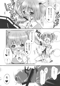 Page 8 of Yuuki-san to. - preview thumbnail