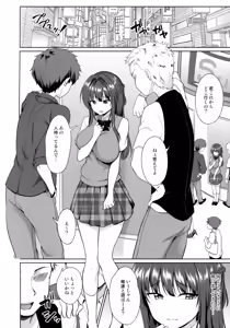 Page 3 of Suzuka Choukyou Kiroku 4 - preview thumbnail