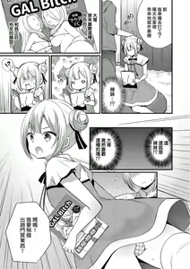 Page 3 of Busu na Otouto ni Bokki Shite Yanno - preview thumbnail