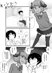 Page 3 of Danshi no Fuuki wa Danshi ga Mamoru! - preview thumbnail