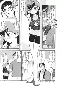 Page 2 of Jubei-chan no Naisho - preview thumbnail