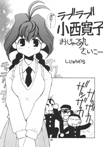 Page 24 of Jubei-chan no Naisho - preview thumbnail