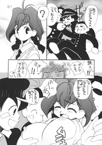 Page 25 of Jubei-chan no Naisho - preview thumbnail