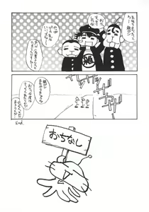 Page 31 of Jubei-chan no Naisho - preview thumbnail