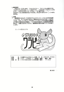 Page 33 of Jubei-chan no Naisho - preview thumbnail