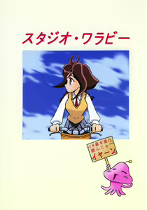 Page 34 of Jubei-chan no Naisho - preview thumbnail
