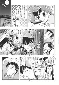 Page 4 of Jubei-chan no Naisho - preview thumbnail