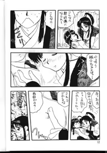 Page 11 of PLUS-Y Vol. 24 - preview thumbnail