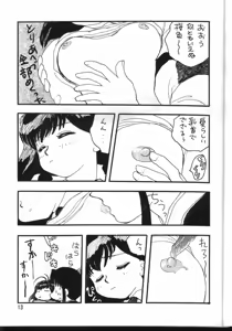 Page 12 of PLUS-Y Vol. 24 - preview thumbnail