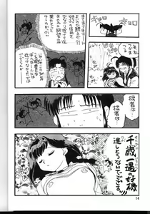 Page 13 of PLUS-Y Vol. 24 - preview thumbnail
