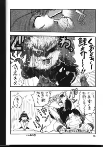 Page 15 of PLUS-Y Vol. 24 - preview thumbnail