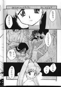 Page 17 of PLUS-Y Vol. 24 - preview thumbnail