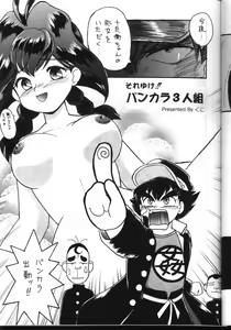Page 18 of PLUS-Y Vol. 24 - preview thumbnail