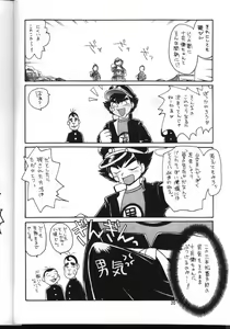 Page 19 of PLUS-Y Vol. 24 - preview thumbnail