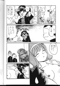 Page 21 of PLUS-Y Vol. 24 - preview thumbnail
