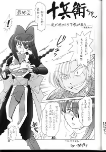 Page 24 of PLUS-Y Vol. 24 - preview thumbnail
