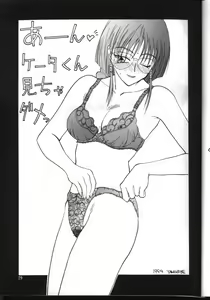 Page 28 of PLUS-Y Vol. 24 - preview thumbnail