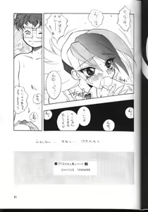 Page 30 of PLUS-Y Vol. 24 - preview thumbnail