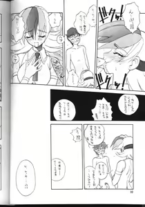 Page 31 of PLUS-Y Vol. 24 - preview thumbnail