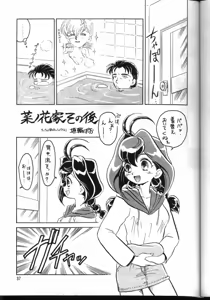 Page 36 of PLUS-Y Vol. 24 - preview thumbnail