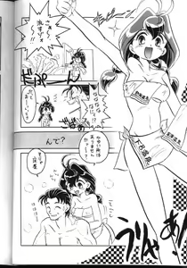 Page 37 of PLUS-Y Vol. 24 - preview thumbnail